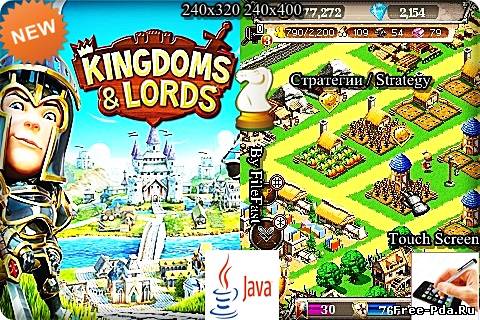 здесь можно скачать Kingdoms and Lords / Королевства и Боги из каталога Игры Здесь можно скачать Kingdoms and Lords / Королевства и Боги из каталога Игры