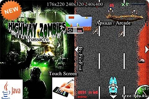 здесь можно скачать Highway zombies: Massacre+Touch Screen / Зомби на трассе: Бойня из каталога Игры Здесь можно скачать Highway zombies: Massacre+Touch Screen / Зомби на трассе: Бойня из каталога Игры