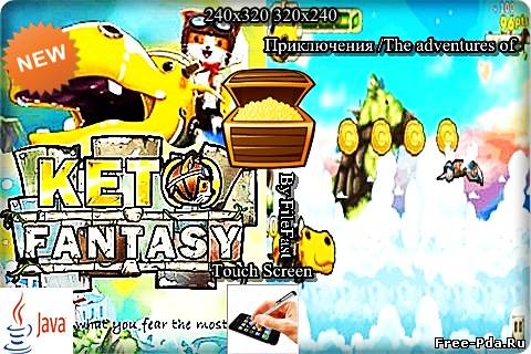 здесь можно скачать Keto Fantasy / Фантазия Кето из каталога Игры Здесь можно скачать Keto Fantasy / Фантазия Кето из каталога Игры