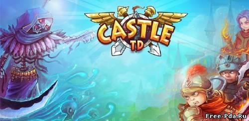 здесь можно скачать Castle Defense v1.1.0 Android из каталога Игры Здесь можно скачать Castle Defense v1.1.0 Android из каталога Игры