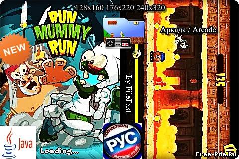 здесь можно скачать Run Mummy Run / Беги, мумия, беги из каталога Игры Здесь можно скачать Run Mummy Run / Беги, мумия, беги из каталога Игры
