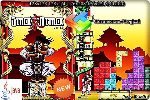 здесь можно скачать Stack Attack / Атака ящиков из каталога Игры Здесь можно скачать Stack Attack / Атака ящиков из каталога Игры