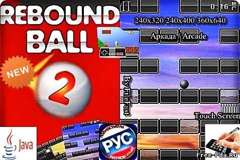 Здесь можно скачать Rebound ball 2 / Отскок мяча 2 из каталога Игры