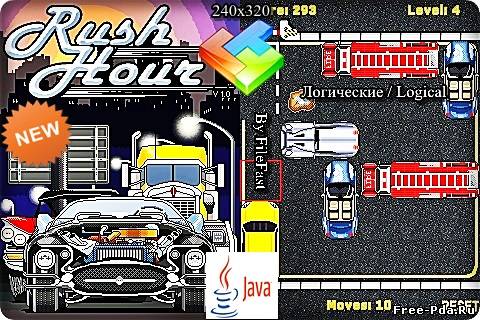 здесь можно скачать Rush Hour / Час пик из каталога Игры Здесь можно скачать Rush Hour / Час пик из каталога Игры