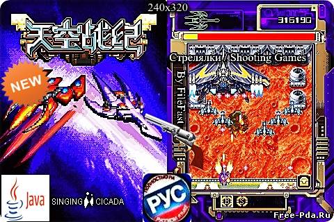 здесь можно скачать Sky Wars Ji Wing Track / Воздушные войны: Путь Джи Вина из каталога Игры Здесь можно скачать Sky Wars Ji Wing Track / Воздушные войны: Путь Джи Вина из каталога Игры