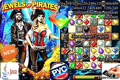 Здесь можно скачать Jewels of Pirates / Сокровища пиратов из каталога Игры