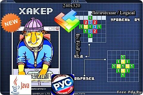здесь можно скачать Hacker / Хакер из каталога Игры Здесь можно скачать Hacker / Хакер из каталога Игры