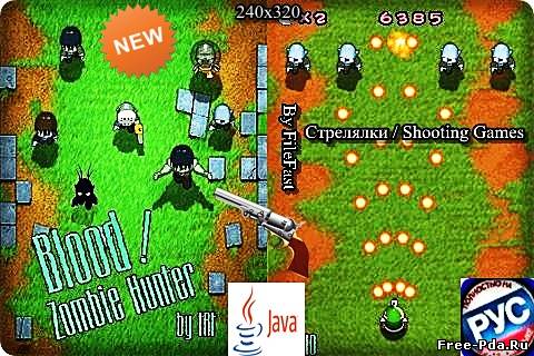 здесь можно скачать Blood! Zombie Hunter. / Кровь! Охотник на зомби. из каталога Игры Здесь можно скачать Blood! Zombie Hunter. / Кровь! Охотник на зомби. из каталога Игры
