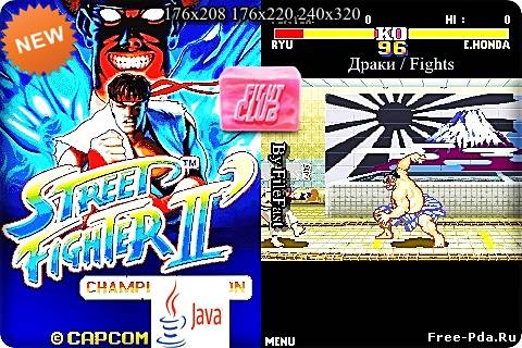 здесь можно скачать Street Fighter 2 Champion Edition / Уличный боец 2: Чемпионский выпуск из каталога Игры Здесь можно скачать Street Fighter 2 Champion Edition / Уличный боец 2: Чемпионский выпуск из каталога Игры