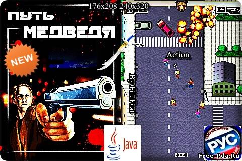 здесь можно скачать Way of Bear (RU) / Путь Медведя из каталога Игры Здесь можно скачать Way of Bear (RU) / Путь Медведя из каталога Игры