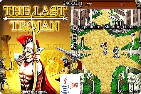 здесь можно скачать The Last Trojan / Самый последний троянец из каталога Игры Здесь можно скачать The Last Trojan / Самый последний троянец из каталога Игры