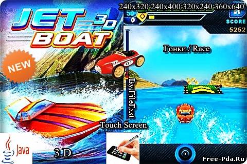 здесь можно скачать Jet boat 3D / Реактивная лодка 3D из каталога Игры Здесь можно скачать Jet boat 3D / Реактивная лодка 3D из каталога Игры