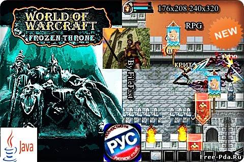 здесь можно скачать World of Warcraft: Frozen throne / Мир Варкрафта: Ледяной трон из каталога Игры Здесь можно скачать World of Warcraft: Frozen throne / Мир Варкрафта: Ледяной трон из каталога Игры