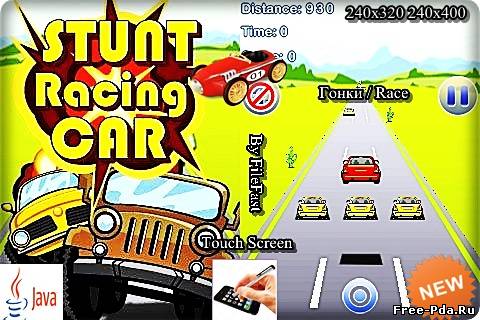 здесь можно скачать Stunt Racing car / Гонки на автомобилях из каталога Игры Здесь можно скачать Stunt Racing car / Гонки на автомобилях из каталога Игры