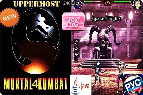 здесь можно скачать Mortal Kombat 4 / Смертельная битва 4 из каталога Игры Здесь можно скачать Mortal Kombat 4 / Смертельная битва 4 из каталога Игры