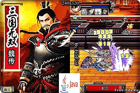 здесь можно скачать Dynasty warriors Wei Chuan / Dynasty warriors Wei Chuan из каталога Игры Здесь можно скачать Dynasty warriors Wei Chuan / Dynasty warriors Wei Chuan из каталога Игры