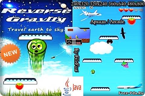 здесь можно скачать Reverse gravity / Обратная сила тяжести из каталога Игры Здесь можно скачать Reverse gravity / Обратная сила тяжести из каталога Игры
