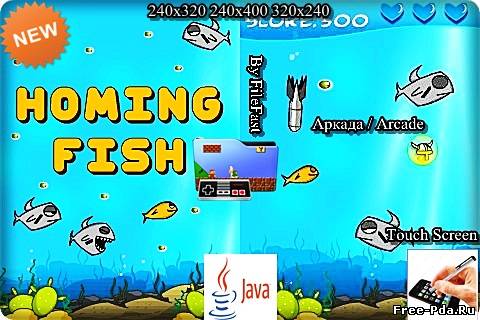 здесь можно скачать Homing fish / Умная рыба из каталога Игры Здесь можно скачать Homing fish / Умная рыба из каталога Игры