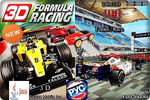 здесь можно скачать Formula Racing 3D / Формула гонок 3D из каталога Игры Здесь можно скачать Formula Racing 3D / Формула гонок 3D из каталога Игры