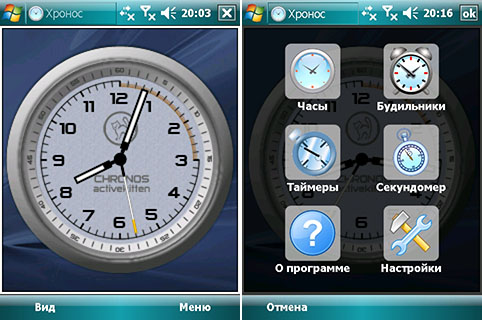 здесь можно скачать Activekitten Chronos 4.4 из каталога Для себя Здесь можно скачать Activekitten Chronos 4.4 из каталога Для себя