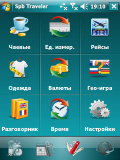 здесь можно скачать Spb Traveler 2.6.0 из каталога Для себя Здесь можно скачать Spb Traveler 2.6.0 из каталога Для себя