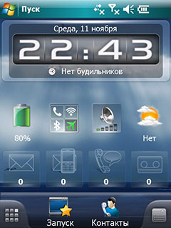 здесь можно скачать Spb Mobile Shell 3.5.1 Build 9687 из каталога Скины и темы Здесь можно скачать Spb Mobile Shell 3.5.1 Build 9687 из каталога Скины и темы