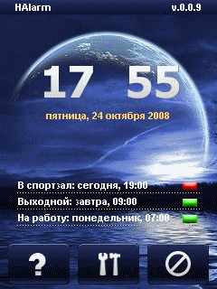 здесь можно скачать HAlarm 1.2.5 + скины из каталога Для себя Здесь можно скачать HAlarm 1.2.5 + скины из каталога Для себя