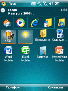 здесь можно скачать Spb Pocket Plus 4.1.0 Build 6785 из каталога Для себя Здесь можно скачать Spb Pocket Plus 4.1.0 Build 6785 из каталога Для себя