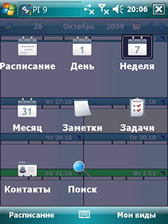 здесь можно скачать WebIS Pocket Informant 9.0.2 Build 2408 из каталога Документы, офис Здесь можно скачать WebIS Pocket Informant 9.0.2 Build 2408 из каталога Документы, офис