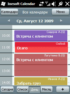 здесь можно скачать Inesoft Calendar 2.42 из каталога Документы, офис Здесь можно скачать Inesoft Calendar 2.42 из каталога Документы, офис