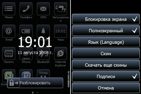 здесь можно скачать VITO Winterface 2.03 + 10 скинов из каталога Скины и темы Здесь можно скачать VITO Winterface 2.03 + 10 скинов из каталога Скины и темы