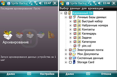 здесь можно скачать Sprite Backup 6.5.5.11 из каталога Утилиты Здесь можно скачать Sprite Backup 6.5.5.11 из каталога Утилиты