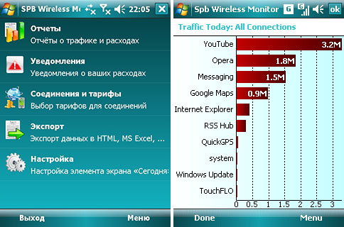 здесь можно скачать Spb Wireless Monitor 3.1.0 Build 1275 из каталога Интернет, Коммуникации Здесь можно скачать Spb Wireless Monitor 3.1.0 Build 1275 из каталога Интернет, Коммуникации