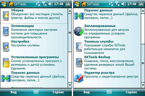 здесь можно скачать SKTools 4.5.1.3 из каталога Утилиты Здесь можно скачать SKTools 4.5.1.3 из каталога Утилиты