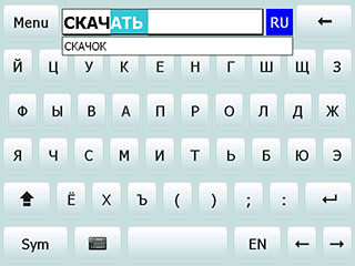 здесь можно скачать SPB Keyboard 4.2.0 Build 3244 из каталога Документы, офис Здесь можно скачать SPB Keyboard 4.2.0 Build 3244 из каталога Документы, офис