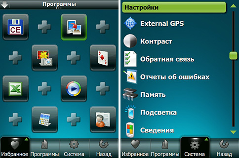 здесь можно скачать Panoramic LaunchPad 1.6.2 из каталога Скины и темы Здесь можно скачать Panoramic LaunchPad 1.6.2 из каталога Скины и темы