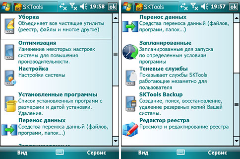 здесь можно скачать SKTools 4.5.1.4 из каталога Утилиты Здесь можно скачать SKTools 4.5.1.4 из каталога Утилиты