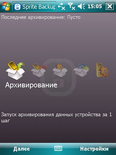 здесь можно скачать Sprite Backup 6.5.5.6 из каталога Утилиты Здесь можно скачать Sprite Backup 6.5.5.6 из каталога Утилиты