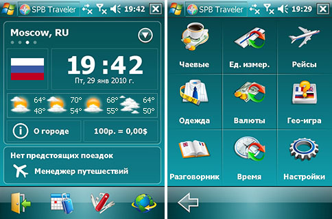 здесь можно скачать Spb Traveler 2.8.0 Build 2958 из каталога Базы данных Здесь можно скачать Spb Traveler 2.8.0 Build 2958 из каталога Базы данных