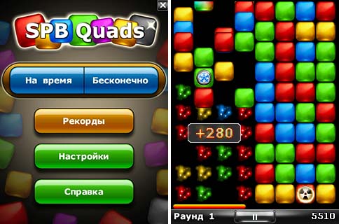 здесь можно скачать SPB Quads 1.2.0 Build 2665 из каталога Игры Здесь можно скачать SPB Quads 1.2.0 Build 2665 из каталога Игры