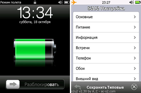 здесь можно скачать S2U2 v2.33 из каталога Для себя Здесь можно скачать S2U2 v2.33 из каталога Для себя