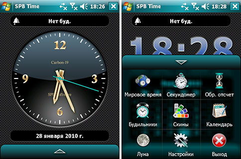 Здесь можно скачать Spb Time 3.4.0 Build 2972 из каталога Скины и темы