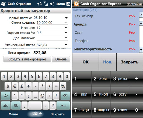 здесь можно скачать Inesoft Cash Organizer 2011 Premium 11.0.3 из каталога Для себя Здесь можно скачать Inesoft Cash Organizer 2011 Premium 11.0.3 из каталога Для себя