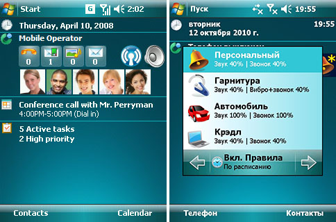 здесь можно скачать Spb Phone Suite 1.3.1 Build 1745 из каталога Для себя Здесь можно скачать Spb Phone Suite 1.3.1 Build 1745 из каталога Для себя