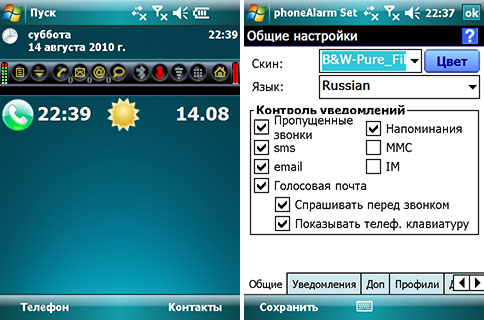 здесь можно скачать Pocketmax phoneAlarm Pro 3.02b Build 444 из каталога Для себя Здесь можно скачать Pocketmax phoneAlarm Pro 3.02b Build 444 из каталога Для себя