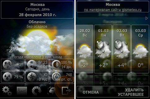 здесь можно скачать Touch Weather 1.0.1.520 из каталога Для себя Здесь можно скачать Touch Weather 1.0.1.520 из каталога Для себя