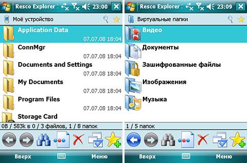 здесь можно скачать Resco Explorer 2010 8.10 из каталога Утилиты Здесь можно скачать Resco Explorer 2010 8.10 из каталога Утилиты