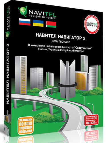 здесь можно скачать Навител Навигатор 3.5.0.165 + карты от 09.07.10 из каталога GPS навигация, Карты Здесь можно скачать Навител Навигатор 3.5.0.165 + карты от 09.07.10 из каталога GPS навигация, Карты