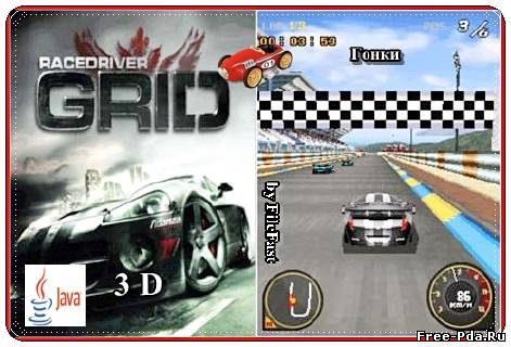 здесь можно скачать Race Driver Grid 3D / Энергия гонщика 3D из каталога Игры Здесь можно скачать Race Driver Grid 3D / Энергия гонщика 3D из каталога Игры