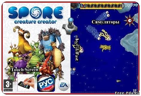 здесь можно скачать Spore Creatures+Touch Screen / Spore Существа из каталога Игры Здесь можно скачать Spore Creatures+Touch Screen / Spore Существа из каталога Игры